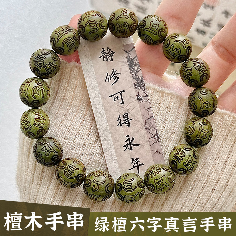 Groene Sandelhout Gesneden Zes - Wood Ring Blank recensie en prijs